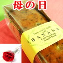 【ポイント10倍】母の日 送料無料 バナーナ パウンドケーキ プチカーネーション メッセージカード付 花 セット mother お菓子 おしゃれ 母の日スイーツ...