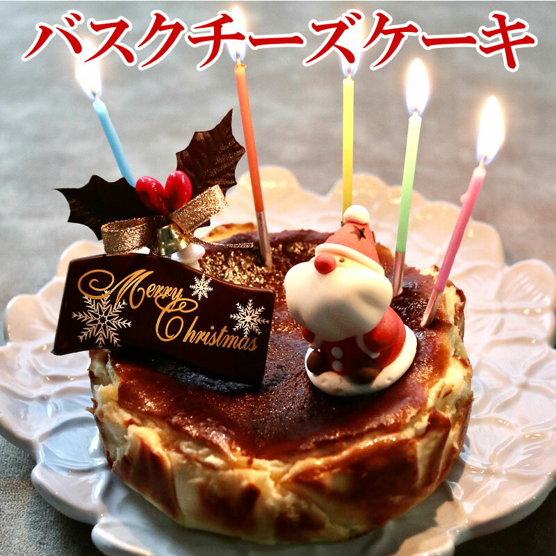 【クリスマスケーキ】【バスクチーズケーキ】 12CM 送料無料 神戸スイーツ 2023 冬ギフト ホールケーキ お菓子 早割 予約 キャンドル プレート サンタ 子供 xmas フーケ プレゼント バスチー バースデーケーキ 4号　2人〜4人用のサムネイル