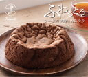 【ポイント10倍】【フーケの半熟生カステラ】 チョコレート 6号 18CM バースデーケーキ 誕生日ケーキ 内祝い 送料無料 神戸スイーツ 2025 お返し 冬...