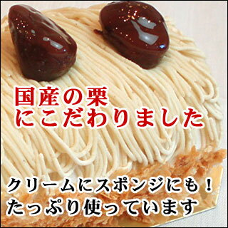 【あす楽】和栗がたっぷり【マロン・ロールケーキ】 モンブラン バースデーケーキ・誕生日ケーキに！内祝い 人気 神戸スイーツ 2020 送料無料 ギフト 春スイーツ おしゃれ 高級 早割 おしゃれ プレゼント 父の日 お返し 入学祝い