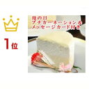 【あす楽】2種類のチーズ 【ドゥーブルフロマージュ】 バースデーケーキ 誕生日ケーキ ケーキ チーズケーキ レアチーズケーキ スイーツ 2024 送料無料 神戸スイーツ ギフト 4号 お返し お菓子 子供 大人 母の日 お供え 2