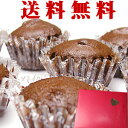 送料無料/焼きチョコレート/8個入り/(焼きトリュフ/ベイクドショコラ)ランキング/神戸スイーツ/ポイント 倍/チョコ/お返し/2015/夏ギフト/お中元/^k/【10P19may15】/お返し【あす楽_土曜営業】【あす楽_日曜営業】【あす楽_年中無休】父の日 - 神戸スイーツ(バースデーケーキ)
