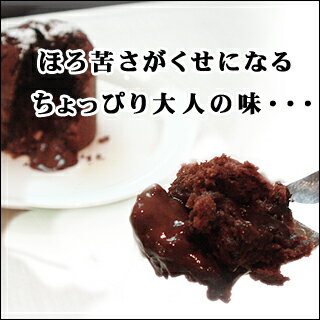 【ポイント10倍】チョコレートケーキ【フォンダンショコラ】4個入り バースデーケーキ・誕生日ケーキ・ ・内祝いに人気 神戸スイーツ 2019 ^k お返し　 冬スイーツ おしゃれ ギフト　プチギフト 子供 お菓子 洋菓子 お正月　年始　ホワイトデー　お菓子 早　ひな祭