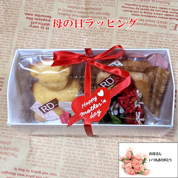 10倍 遅れてごめんね 母の日ギフト焼き菓子&ブーケ(造花)セットスイーツ焼き菓子セット 2021メッセージカード付花セッ