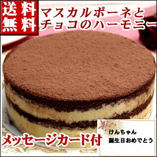 【ポイント10倍】父の日　スイーツ　ギフト　プレゼント　チョコレートケーキ　ティラミス　ホールケーキ【ティラミス・ショコラ】 神戸スイーツ 2023 送料無料 黄色いバラ（造花）メッセージカード付　花　セット father