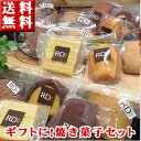 【ポイント10倍】送料無料【フルール】焼き菓子・サブレ合計22個入 内祝 神戸スイーツ ギフト セット 福袋 詰め合わせ クッキー お返し 人気 2019 ギフト ギフト　　秋スイーツ　帰省　手土産 おしゃれ プチギフト 洋菓子 早割　クリスマスケーキ お歳暮