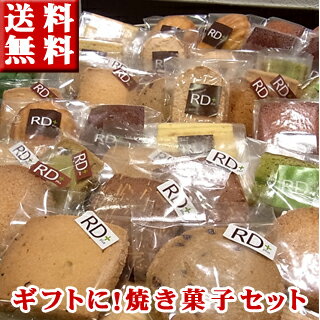 【ポイント10倍】送料無料【コクリコ】焼き菓子・サブレ合計30個入　お菓子 内祝 神戸スイーツ セット 福袋 詰め合わせ クッキー 人気 2021 冬スイーツ おしゃれ ギフト プチギフト 洋菓子 早割 バレンタイン　ホワイトデー