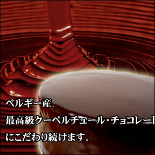 【あす楽】チョコレートケーキ【ザッハトルテ】オレンジ風味のチョコレートケーキ バースデーケーキ 誕生日ケーキ　内祝　 神戸スイーツ 2018 ^k ギフト お返し　お中元 お菓子 おしゃれ　ホールケーキ 子供