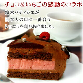 【ポイント10倍】【クリスマスケーキ】チョコ＆いちごムース 5〜6人分 クリスマス2019（チョコレートケーキ）神戸スイーツ　2019 ^k 生ケーキ 送料無料　rd-xmas　デコレーションケーキ ホールケーキ　早期予約 ギフト 早割