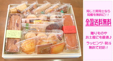 【あす楽対応商品】送料無料 焼き菓子セットLパウンドケーキ お菓子 内祝 神戸スイーツ 福袋 詰め合わせ クッキー 2021 ギフト 秋スイーツ おしゃれ ギフト 高級 洋菓子 早割 お返し 敬老の日 お供え 帰省 手土産 残暑見舞い 残暑見舞い