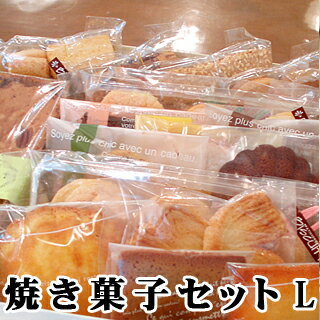 【ポイント10倍】【あす楽対応商品】【送料無料】焼き菓子セットLパウンドケーキ 内祝 神戸スイーツ 福袋 詰め合わせ クッキー 2022 ギフト ギフト 秋スイーツ おしゃれ プチギフト 洋菓子 お菓子 早割 お菓子 父の日 お供え 帰省 お返し お彼岸 敬老の日 残暑見舞い