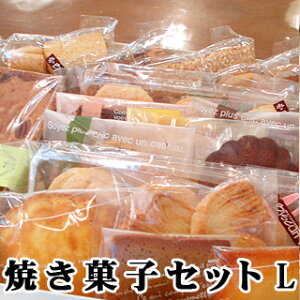 【焼き菓子福袋】おやつに！美味しい焼き菓子の福袋おすすめは？
