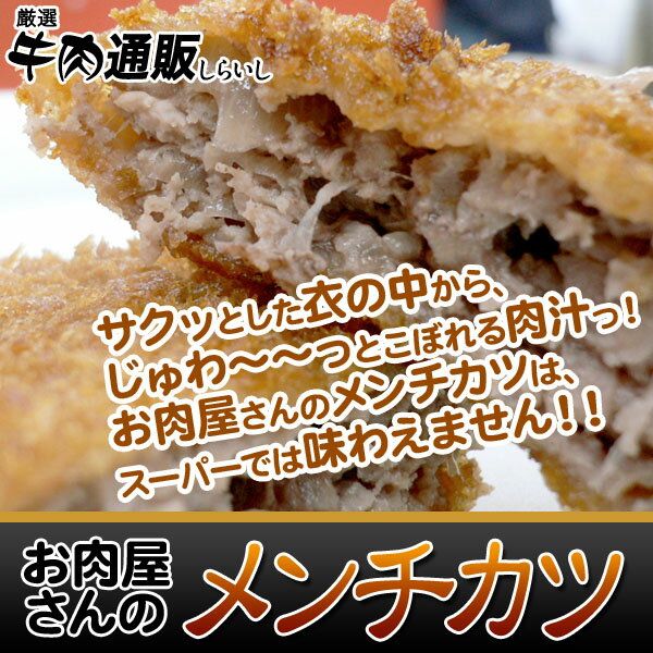 送料無料【黒毛和牛】肉汁たっぷり