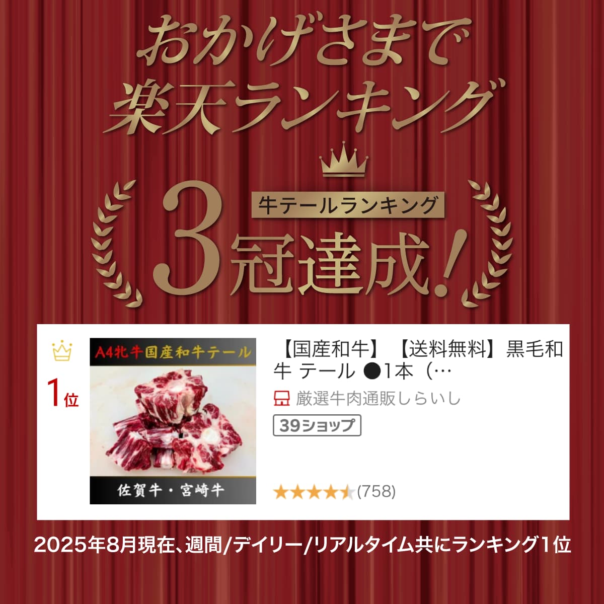 【国産和牛】【送料無料】黒毛和牛 テール ●1本（約1kg）コラーゲン豊富　滋養強壮...