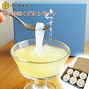 お中元 ギフト 柚子蜂蜜くずきりギフト くずきりセット6個入り スイーツ ゆず はちみつ お菓子 セット フルーツ くずきり お取り寄せ 和菓子 葛きり お渡し...