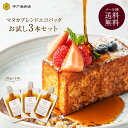 【P10倍★5/9 20:00から5/16 1:59】マヌカハニー エコパック ブレンド 3本 90g マルチフローラル 送料無料 お試し ギフト ニュージーラ...