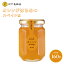 はちみつ ハチミツ スペイン産 オレンジ 蜂蜜 効果効能 非加熱 無添加 純粋 本物 瓶 160g 美味しい おすすめ 外国産