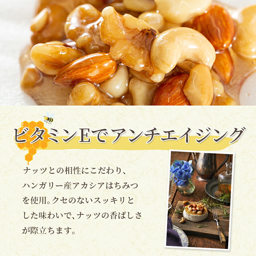 はちみつ ナッツ 漬け 150g ハチミツ ギフト お菓子 お取り寄せ おすすめ 美味しい 常温 瓶 kobe38-10000018 神戸養蜂場 楽天市場店 サンプル画像3