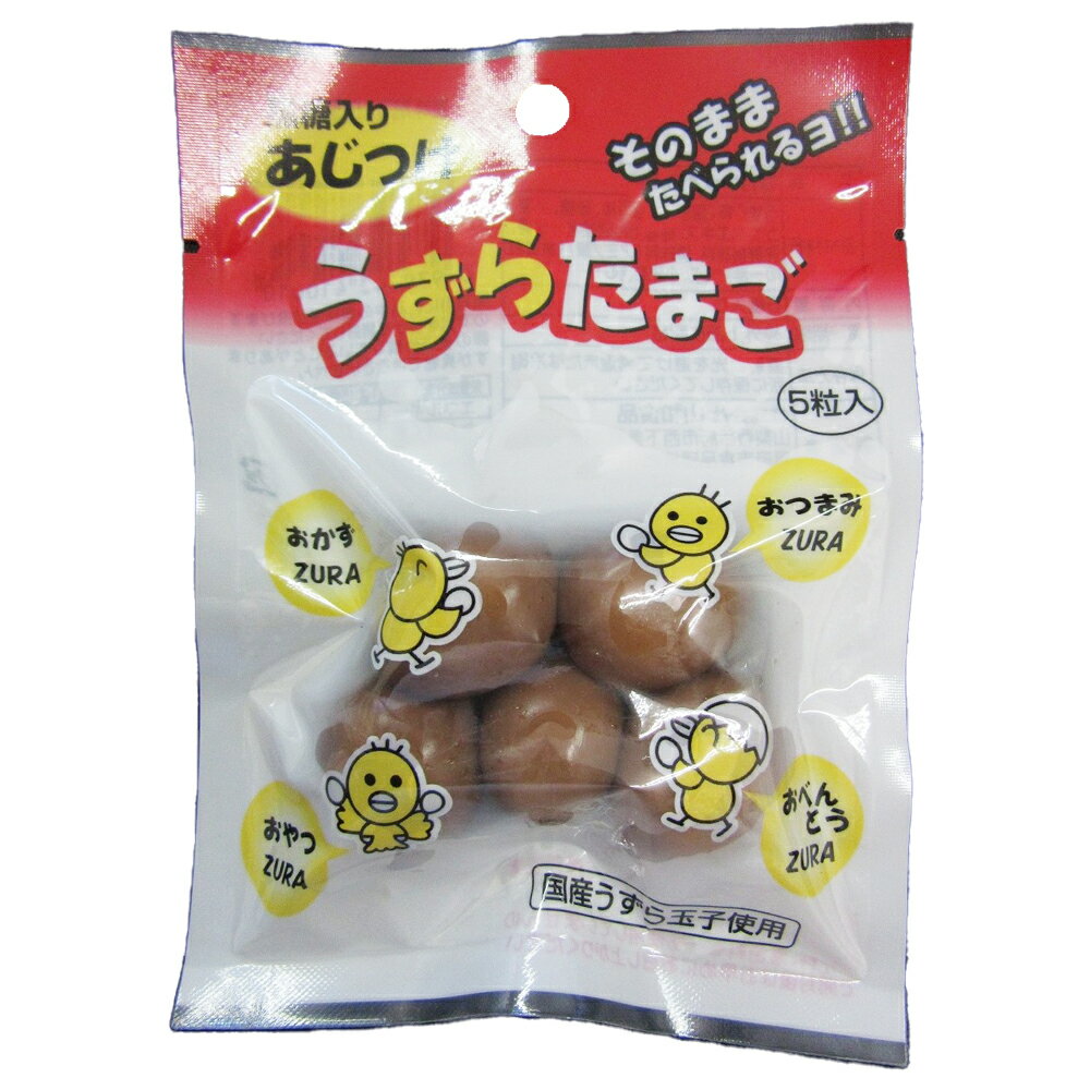 山和食品 国産 味付け うずらたまご 黒糖入り 1袋（5個入り）×6セット【送料無料】うずら 卵 玉子 ビールに合う おつまみ お弁当や料理にも おやつにも そのまま食べられる 3