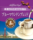【1杯79円税別】【ドリップコーヒー