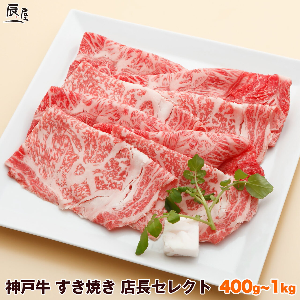【父の日 遅れてごめんね】神戸牛 