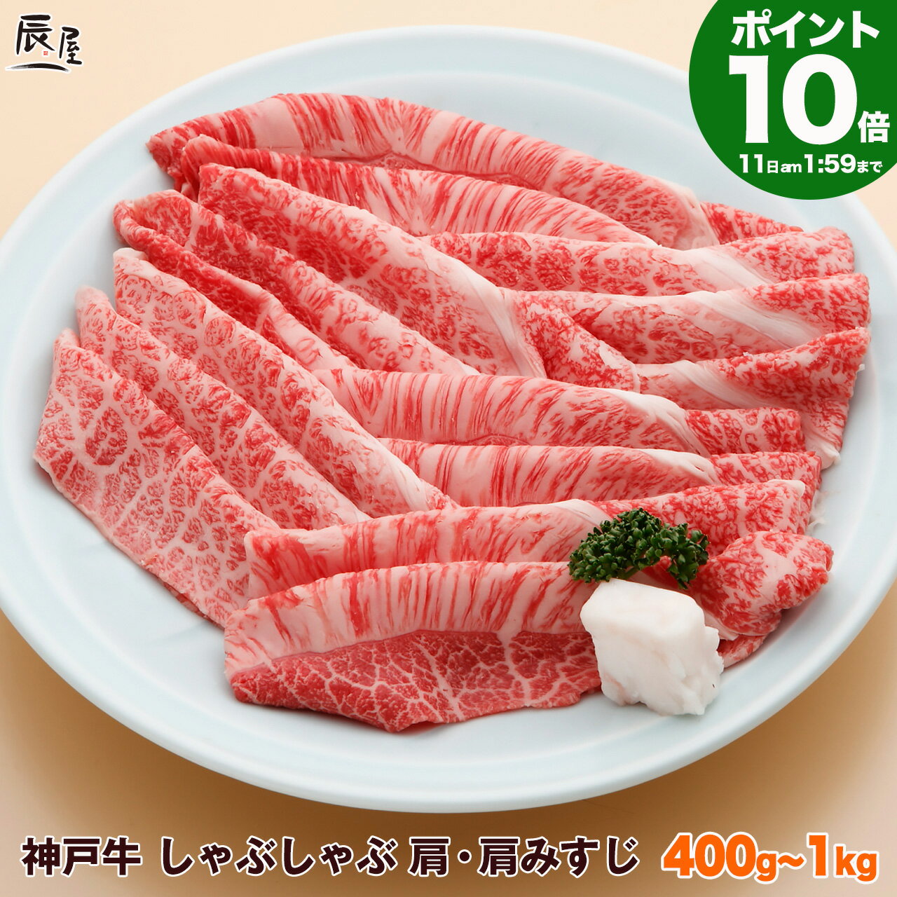 【しゃぶしゃぶ肉】ふるさと納税で人気のしゃぶしゃぶ肉を教えて。