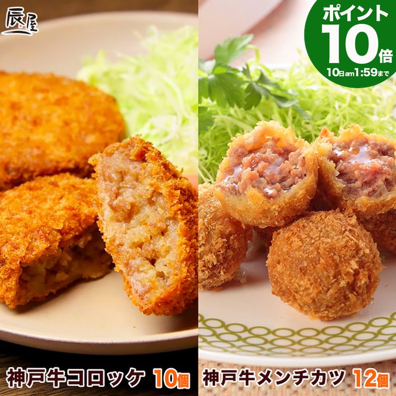 【P10倍10日am2時まで】神戸牛 コロッケ 10個・神戸