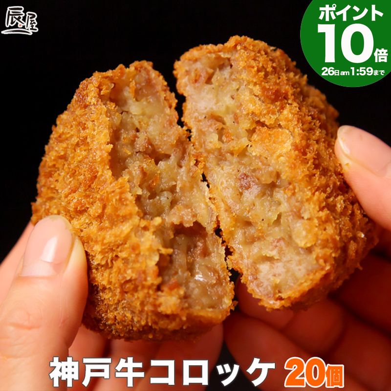 P10 times 26 am 아버지의 날에 늦어서 미안해, 고베 비프 고로케, 20팩, 무료배송 [고급 고기 맛집 선물, 가족 축하, 생일, 결혼 선물, 출산 선물, 출산 축하, 쇠고기 냉동 요리, 반찬, 쇠고기 고로케]
