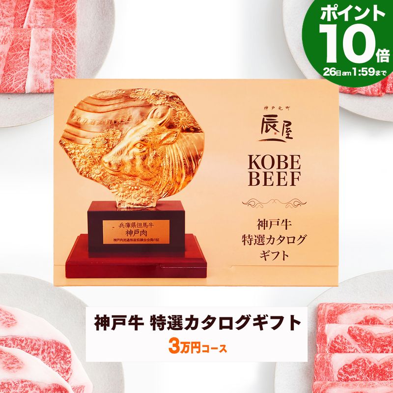 楽天市場】辰屋 カタログギフトの通販
