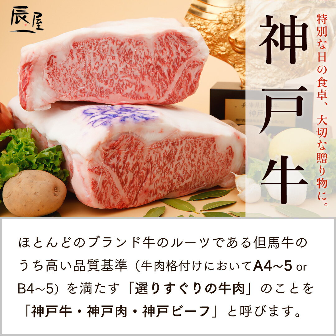 【P10倍 母の日 遅れてごめんね】神戸牛 焼肉 特選 カルビ（冷蔵）【あす楽対応】ギフト プレゼント 内祝い お返し お祝い 誕生日 結婚祝い 出産祝い 結婚内祝い 出産内祝い 牛肉 肉 グルメ 焼き肉 霜降 2