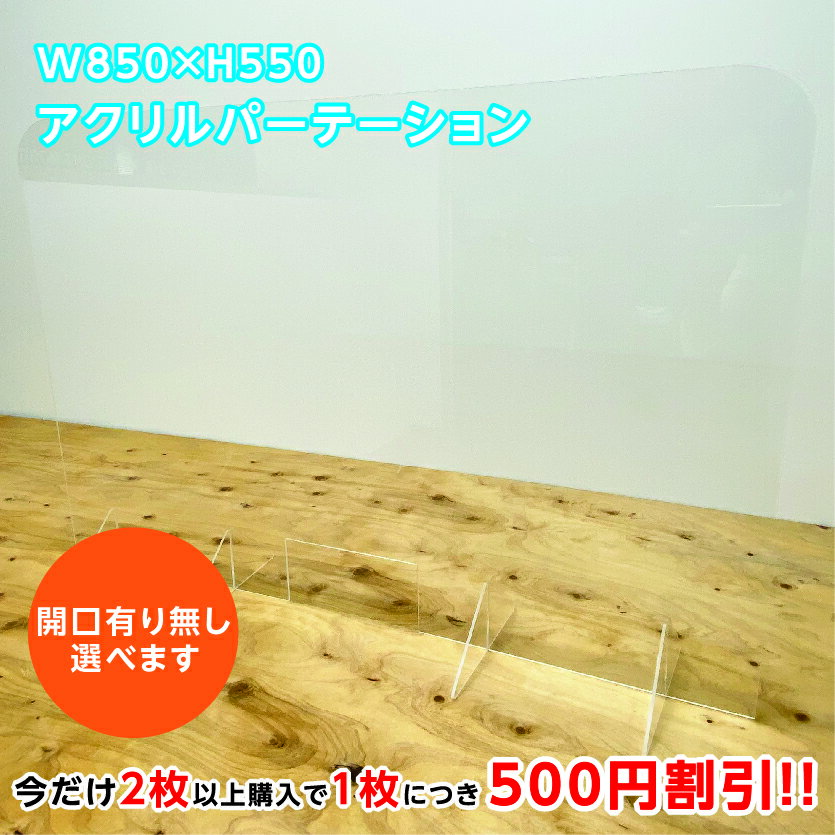 楽天市場】コロナ パーテーション h550の通販 楽天市場】コロナ パーテーション h550の通販