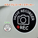 ドラレコステッカー ドライブレコーダーステッカー ドラレコシール あおり運転 ステッカー ドラレコ 録画中 煽り運転対策 煽り 運転 防止 安全運転 シール カーサイン かっこいい おしゃれ ドライブレコーダー 搭載車 シンプル かわいい 可愛い モノトーン カーステッカー