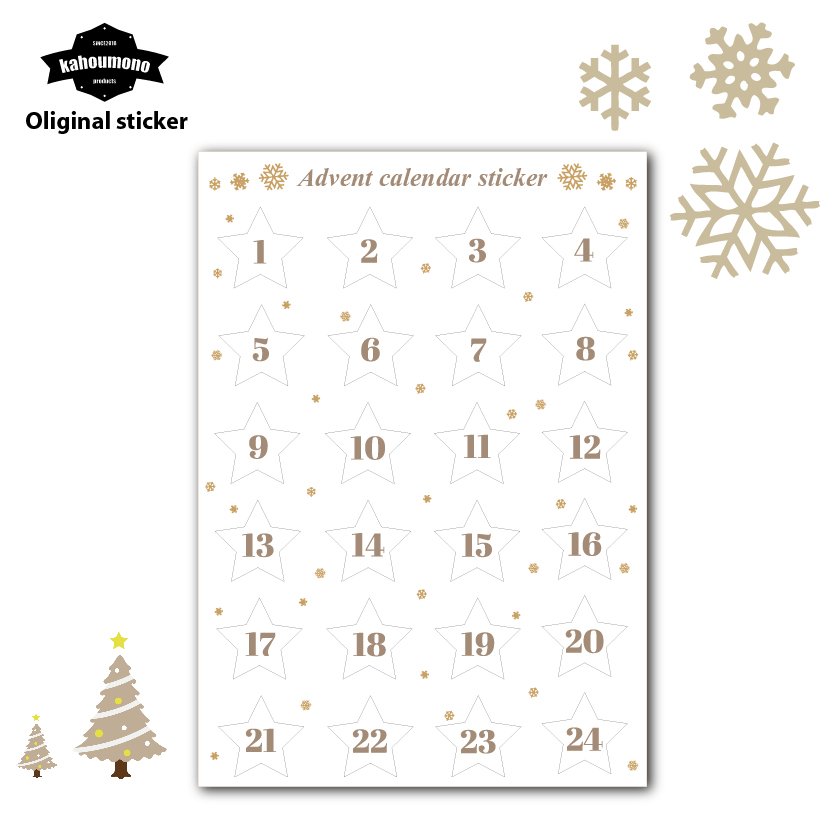 アドベントカレンダー　Advent calendar アドベント カレンダー ステッカー 星　スター おしゃれ 可愛い シール シンプル かわいい プレゼント プチギフト クリスマス クリスマスプレゼント Christmas DIY 手作り 文房具