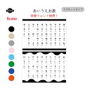 あいうえお表 あいうえお 日本語 マグネット おしゃれ 可愛い かわいい 子供 文房具 冷蔵庫 浴室 お風呂 知育 シンプル シック モノトーン インテリア プ...