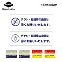 チラシ 勧誘 お断り おことわり 防止 ステッカー シール チラシお断りステッカー チラシお断り 玄関 郵便受け 自宅 シンプル オシャレ ポスト 郵便 ビラ ...