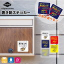 置き配 OK 置き 宅配 配達 BOX 置き配達 再配達 ステッカー 宅配ボックス シール 案内 チャイム不要 チャイム マグネット 配達ボックス 宅配シール ...