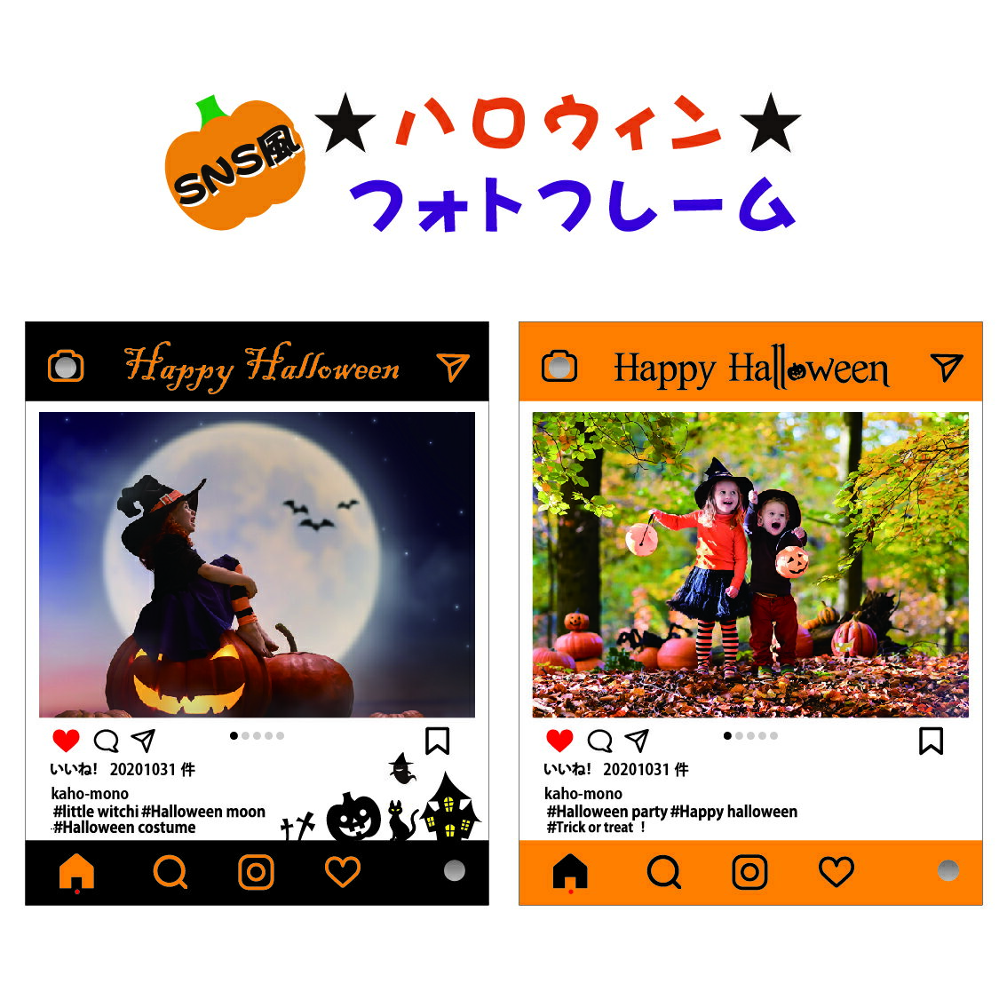 SNS風ハロウィン フォトフレーム 写真立て 記念日 誕生日 写真入れ オリジナル プレゼント パーティー 仮装 イベント アクリル