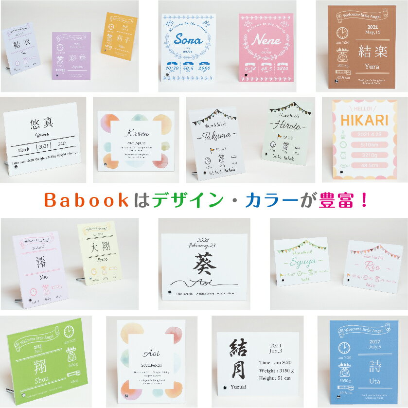Babook 命名書 赤ちゃん 出産祝い 命名 誕生 記念 アクリル プレート シンプル カラフル 男の子 女の子 名入れ オーダー 命名紙 お七夜 書 出産お祝い おしゃれ 手紙 透明 記念日 誕生日 オリジナル プレゼント 名入れプレゼント 敬老の日 贈り物 インテリア [2]