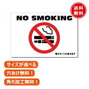 NO SMOKING 厳禁 たばこ 煙草 注意 看板 禁煙 ボード 禁煙 プレート サインプレート サインボード シンプル 喫煙禁止 注意喚起 注意看板 プレー...