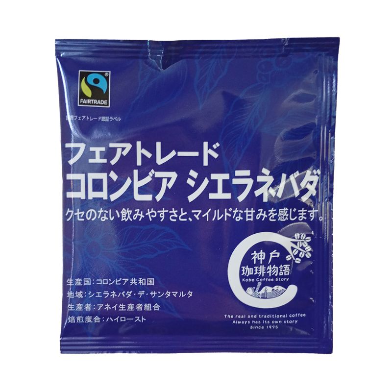  コロンビア シエラネバダ ドリップバッグ 10g×1パック 37026