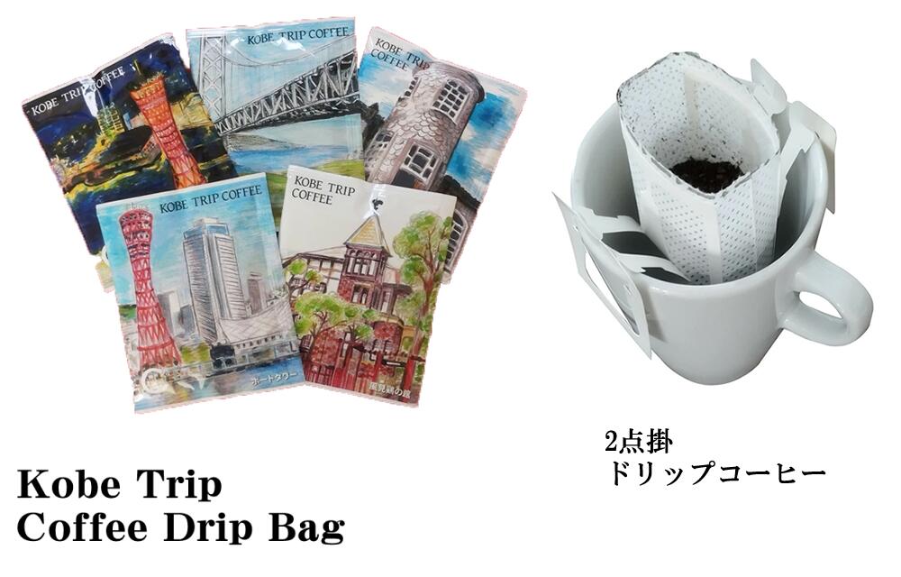 特別なあのひとへ 特別なコーヒーを【神戸珈琲物...の紹介画像2