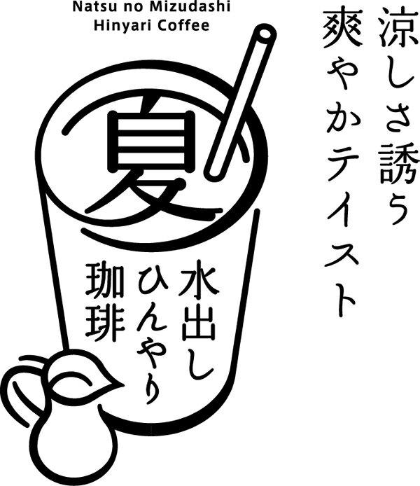 【神戸珈琲物語】 水出しひんやり珈琲35g×5...の紹介画像3