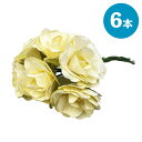 【イ-2】ローズピック イエロー 6本セット 造花 薔薇 バラ 資材 材料 部品 植物 工作 手作り DIY アレンジメント 制作 花 リース作り フラワーアレ...
