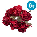 【イ-2】ローズピック レッド 6本セット 造花 薔薇 バラ 資材 材料 部品 植物 工作 手作り DIY アレンジメント 制作 花 リース作り フラワーアレン...
