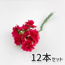 ローズピック レッド 12本セット 造花 薔薇 バラ 資材 材料 部品 植物 工作 手作り DIY アレンジメント リース作り 花 リース作り ミニバラ フラワ...