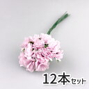 ローズピック ピンク 12本セット 造花 薔薇 バラ 資材 材料 部品 植物 工作 手作り DIY アレンジメント リース作り 花 リース作り ミニバラ フラワ...