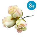 【イ-2】サテンローズ 3本セット 造花 薔薇 バラ サテン 資材 材料 部品 植物 工作 手作り DIY アレンジメント 制作 花 リース作り フラワーアレン...