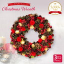 クリスマスリー Mサイズ Lサイズ LLサイズ レッド ナチュラルリースLサイズ 玄関 北欧 豪華 高級 おしゃれ クリスマス 飾り 装飾 壁掛け 飾り付け 高...