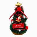 【L4】ミニクリスマスツリー レッド&イエロー サンタ トナカイ クリスマスツリー ミニ 卓上 デスク 置物 テーブル 北欧 おしゃれ 小さい 小さめ かわいい 足元 高級 豪華 上品 装飾 飾り ギフト ミニツリー 国産 在庫処分 特価 2