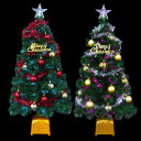 クリスマスツリーセット90cmグリーン ファイバーツリー 北欧 おしゃれ 卓上 テーブル 豪華 LED ライト付き 光る 光源 電飾 光ファイバー 小さい 小さめ 小型 ミニ オーナメントセット 飾り 装飾 星 組み立て簡単 クリスマスツリー ファイバーツリー